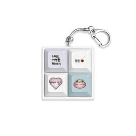 S2B Today Mind Keycap Keyring Mechanical Switch Clicky Keychain  _ Made in Korea